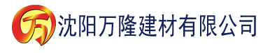 沈阳大菠萝污在线观看视频下载建材有限公司_沈阳轻质石膏厂家抹灰_沈阳石膏自流平生产厂家_沈阳砌筑砂浆厂家